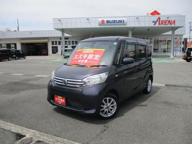 デイズルークス S 