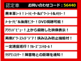 エルグランド 2.5 ライダー ブラックレザーシート パワーシート
