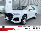 アウディ Q5スポーツバック