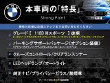 1シリーズ 118d Mスポーツ 