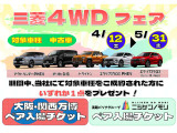 アウトランダー PHEV 2.4 P 4WD 