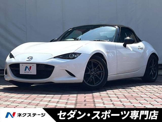 ロードスター 1.5 S スペシャルパッケージ 
