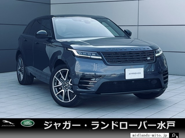 レンジローバーヴェラール  ダイナミックHSE 2.0L P400e 4WD