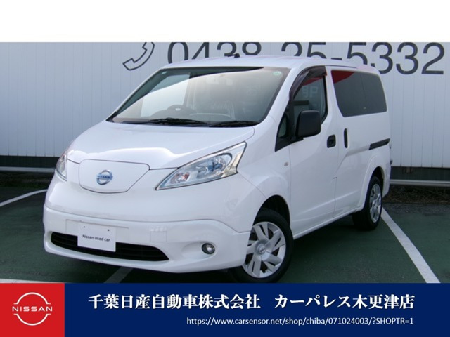 e-NV200バン GX 5人乗