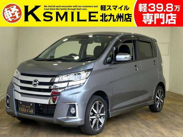 デイズ ハイウェイスター G ナビ(Bluetooth・DVD)