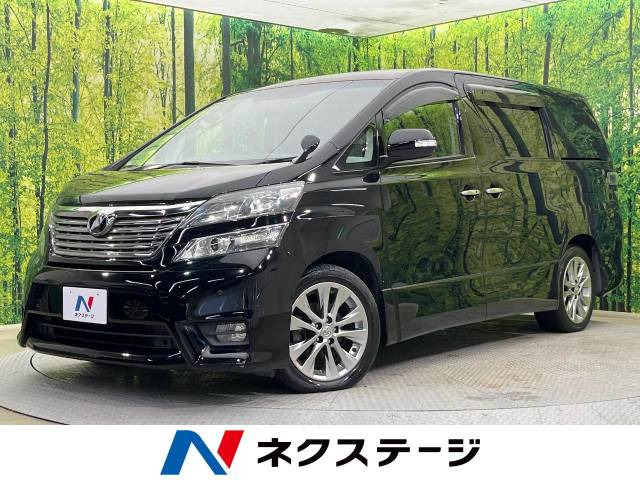 ヴェルファイア 2.4 Z プラチナセレクションII 