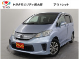 ホンダ フリードハイブリッド