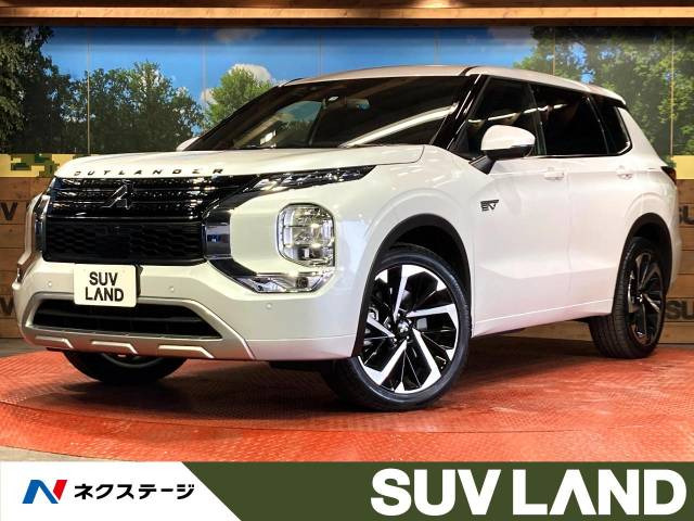 アウトランダー PHEV 2.4 P 4WD 