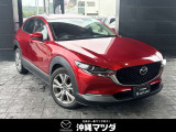 CX-30 2.0 20S プロアクティブ ツーリングセレクション 