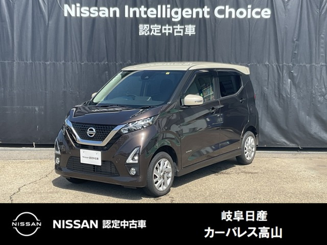 デイズ ハイウェイスターX 4WD 