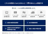 無償で2年間付帯される「あんしん保証」を、リーズナブルな料金で+3年間まで延長可能な「あんしん保証ロング」もご用意がございます☆