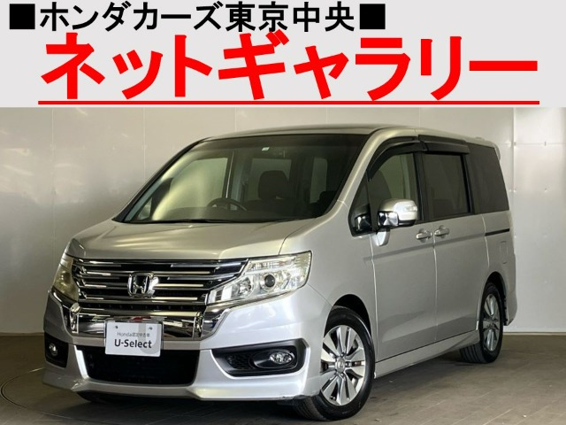ステップワゴン 2.0 スパーダ Z インターナビ セレクション 