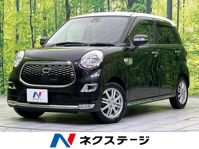 キャスト スタイル X SAII 