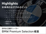 X2 xドライブ20i Mスポーツ 4WD 
