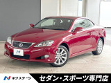 ISコンバーチブル 350C 