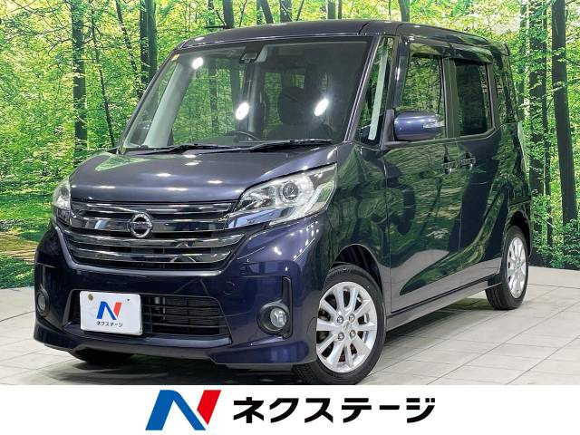 デイズルークス ハイウェイスター X 