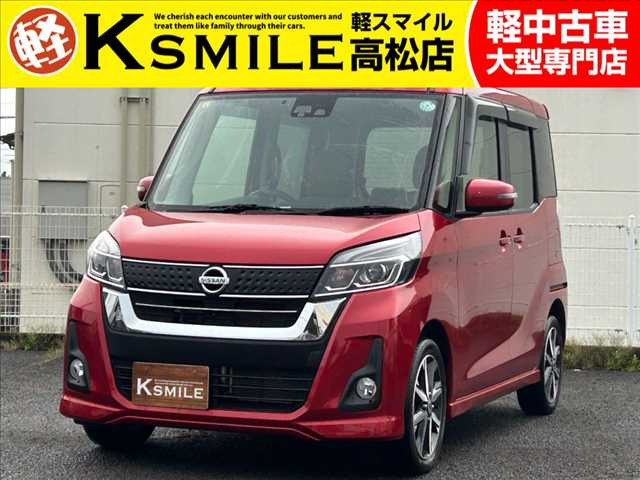 デイズルークス ハイウェイスター X Vセレクション CD・全周囲カメラ・ETC・LEDライト