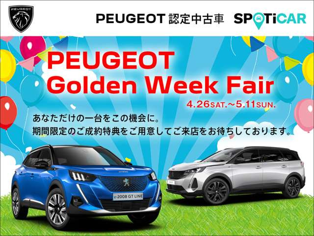 プジョー 3008 GT ハイブリッド4 4WD の中古車詳細 (7,000km, ペルラ 