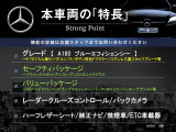Aクラス A180 ブルーエフィシェンシー 