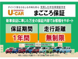 1.「保証」は万が一の故障や不具合が発生しても保証の対象の部品であれば無償で交換・修理を受ける事が出来ます。