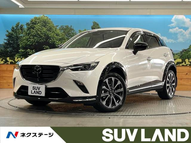 CX-3 1.5 15S アーバンドレッサー 