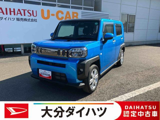 タフト G 