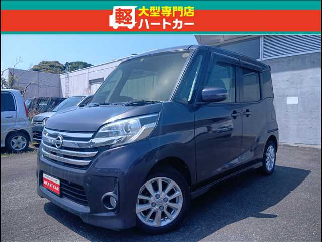 デイズルークス ハイウェイスター X 