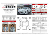 プリウス 1.8 S 