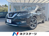 日産 エクストレイル 2.0 20Xi