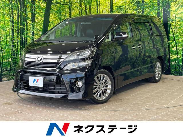 ヴェルファイア 2.4 Z ゴールデンアイズ 