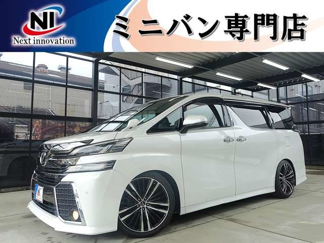ヴェルファイア 2.5 Z Aエディション 