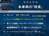 V60  D4 クラシック