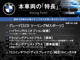 5シリーズツーリング 523i Mスポーツ 