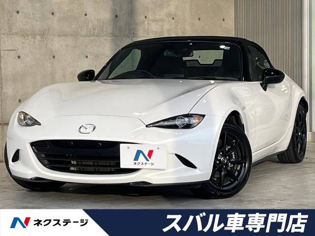 ロードスター 1.5 S スペシャルパッケージ 