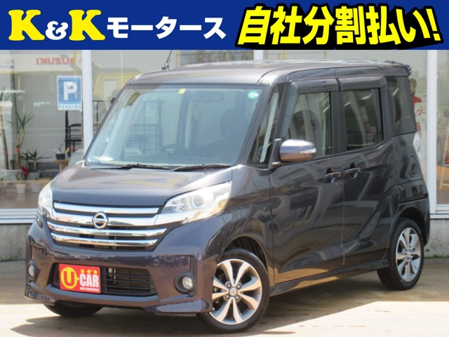 デイズルークス ハイウェイスター X Gパッケージ ナビ フルセグTV Bluetooth 全方位...