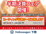 ポロ 40th エディション 