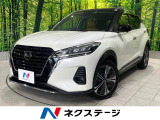 日産 キックス 1.2 X ツートーン インテリアエディション (e-POWER)