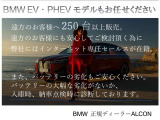 iX2 xドライブ30 Mスポーツ 4WD 