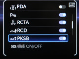 サポカーSとは、緊急ブレーキに加えて、高齢者に多いと言われている踏み間違い事故防止をサポートする機能です。詳しくは販売店スタッフまでおたずねください。