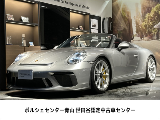911カブリオレ  スピードスター