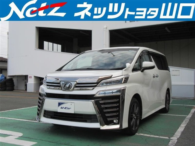 ヴェルファイア 2.5 Z 