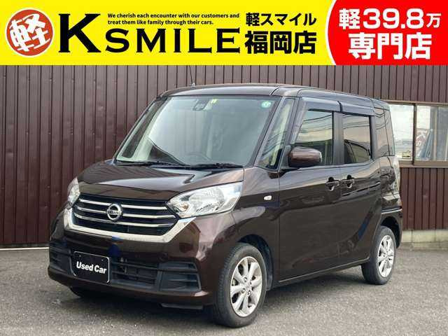 デイズルークス X Vセレクション I-STOP・両側電動スライドドア・ETC・