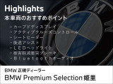 2シリーズアクティブツアラー 218i Mスポーツ DCT 