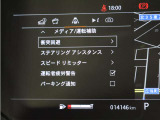 ・エマージェンシーブレーキ・ステアリングアシスタンス