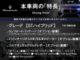 レヴァンテ GT ハイブリッド 4WD 
