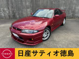 日産サティオ徳島 小松島ProudBaseのR33スカイラインGT-Rをご覧頂きありがとうございます(*^-^*)☆弊社入庫時新車時ナンバー付でした☆抹消前までの車検記録簿全数付☆