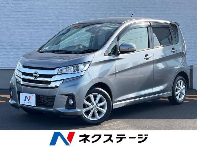 デイズ ハイウェイスターX 