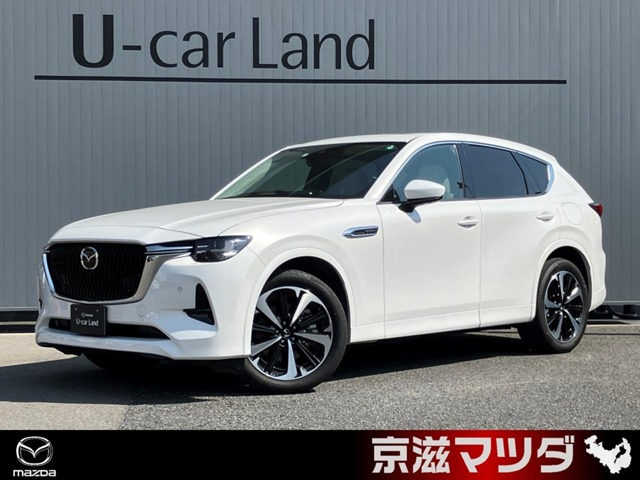 CX-60 2.5 PHEV プレミアムモダン 4WD 