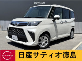 日産サティオ徳島板野支店のルーミーをご覧頂き誠にありがとうございます(*^▽^*)気になる方ごゆっくりご覧くださいませ☆ミ