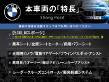 5シリーズセダン 530i Mスポーツ 